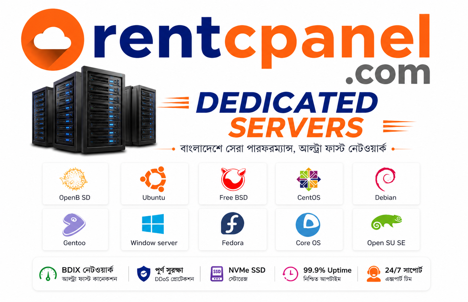 Low Cost BDIX Dedicated Server